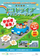 ecodrive_orienteering_2012_Spring.jpg