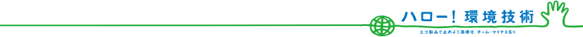 eco-line.gif