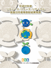 3r_2010_hyoshi_thumb.jpg