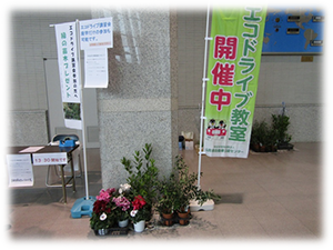 やまがた環境展20171108